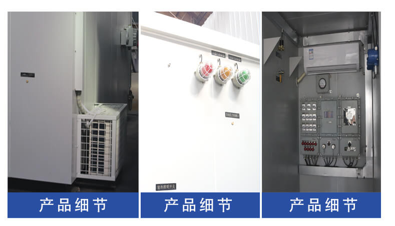 防爆小屋 防爆小屋