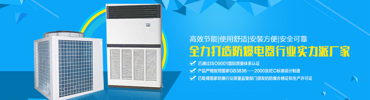 防爆認證-南陽盛通防爆電機電器有限公司